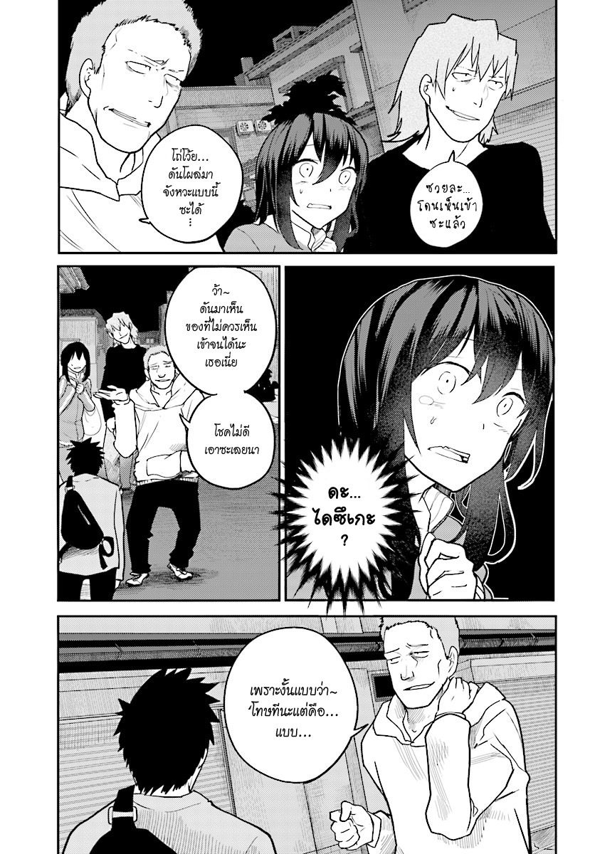 Osananajimi ni najimitai page 11