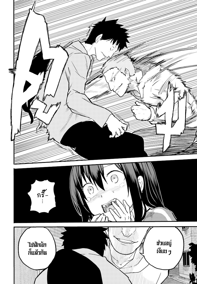 Osananajimi ni najimitai page 12