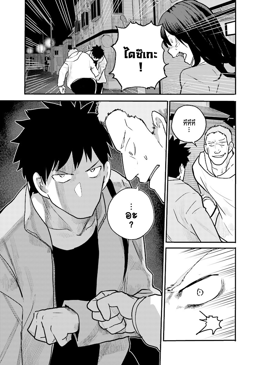 Osananajimi ni najimitai page 13
