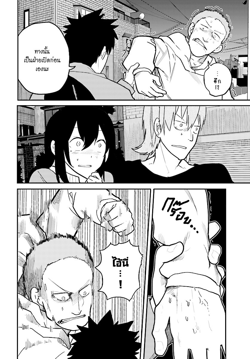 Osananajimi ni najimitai page 14
