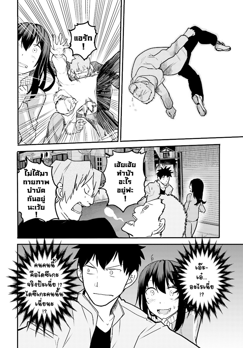 Osananajimi ni najimitai page 16