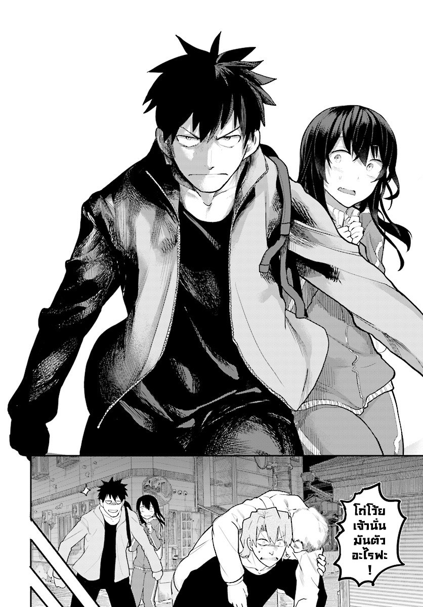 Osananajimi ni najimitai page 18