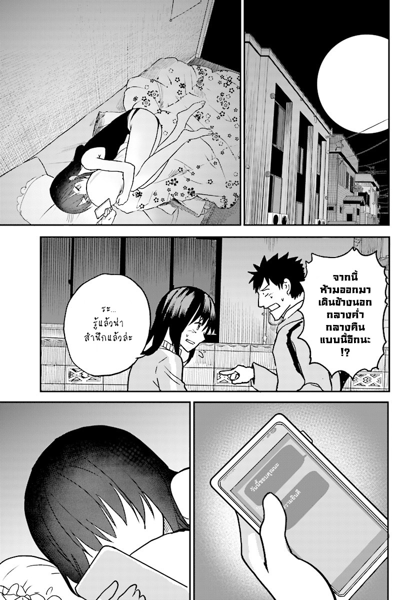 Osananajimi ni najimitai page 19