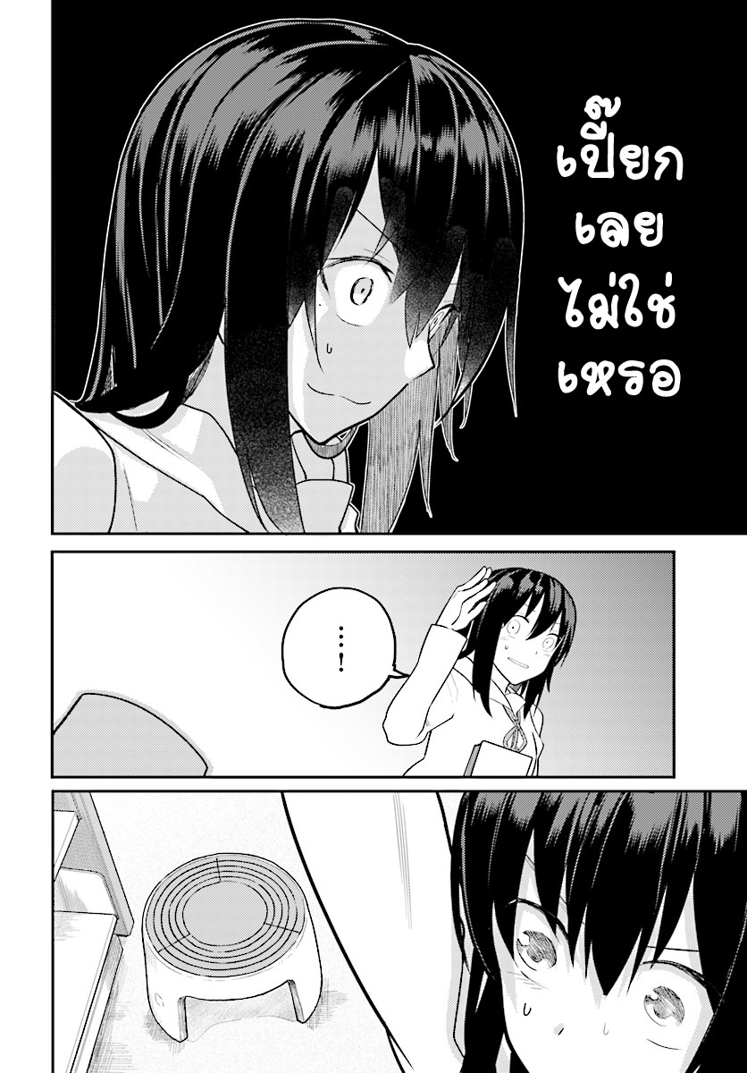 Osananajimi ni najimitai page 4