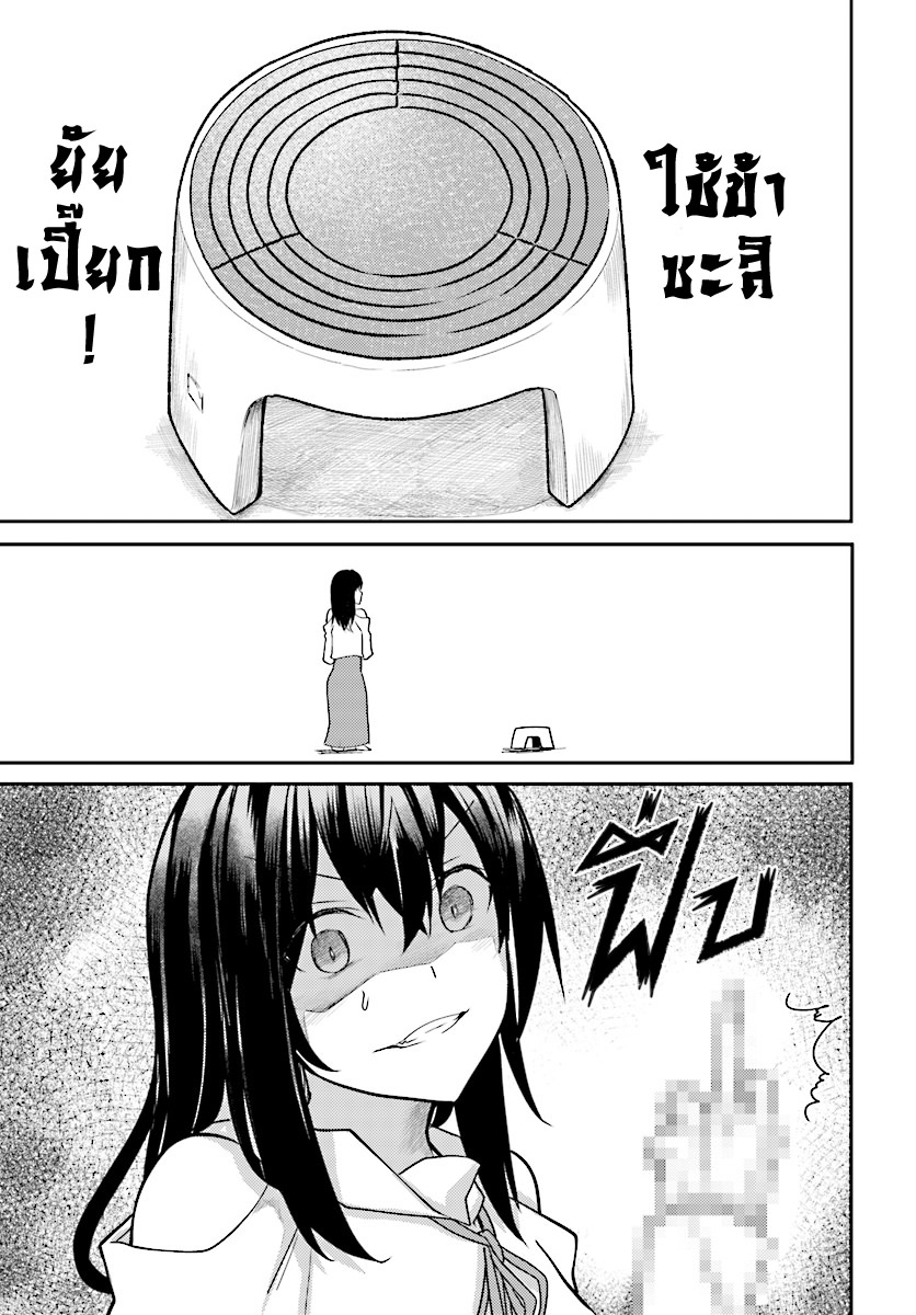 Osananajimi ni najimitai page 5
