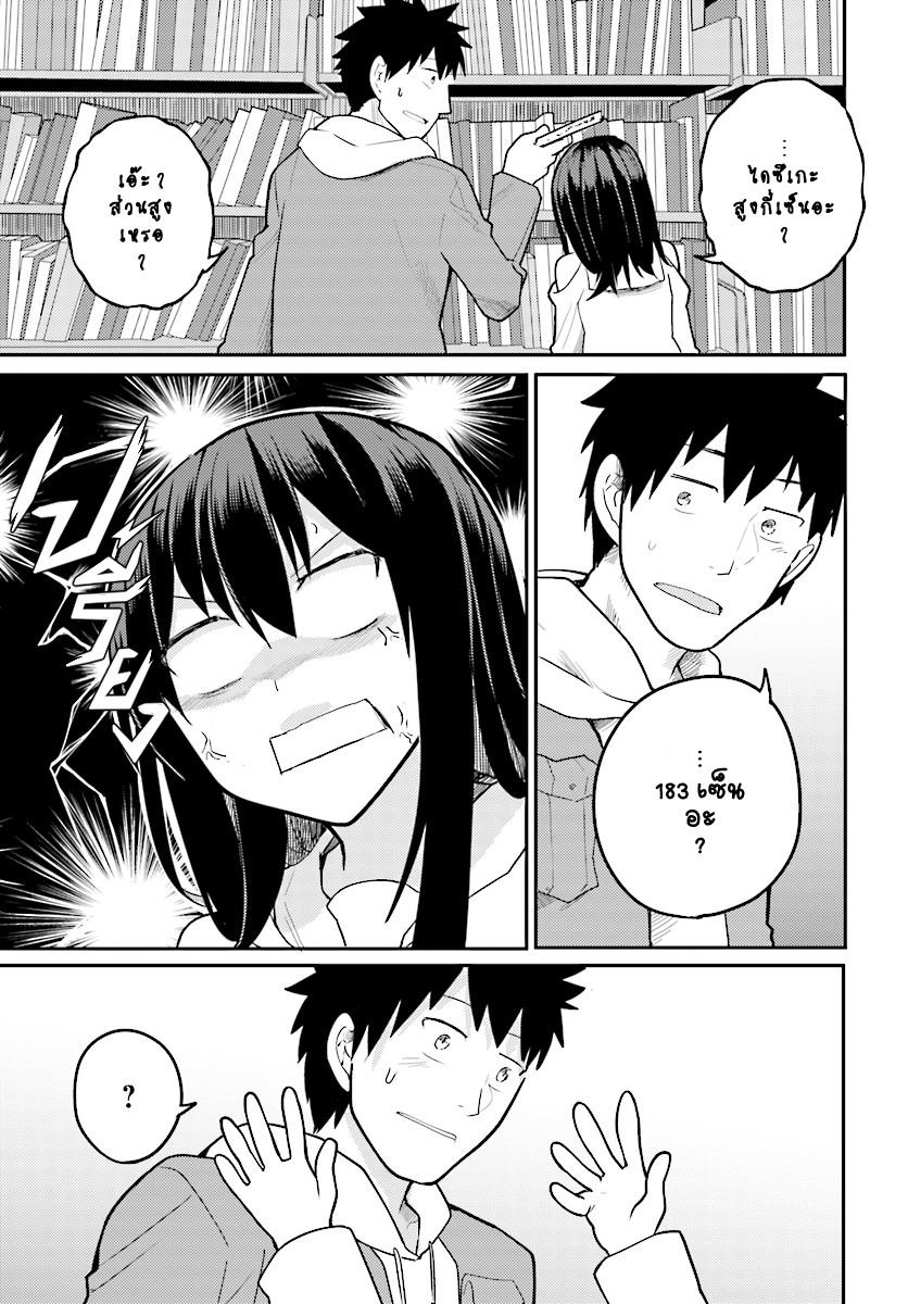 Osananajimi ni najimitai page 9