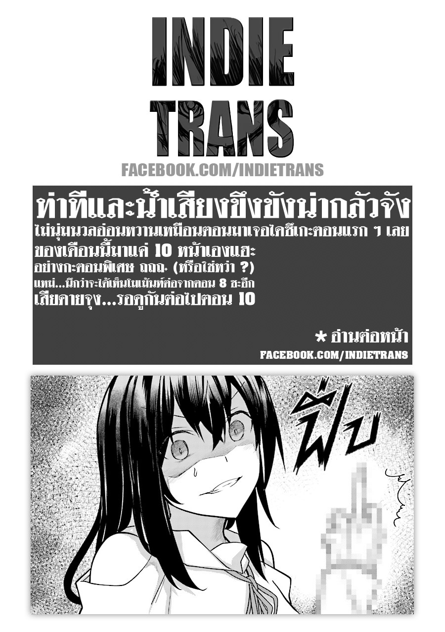Osananajimi ni najimitai page 11