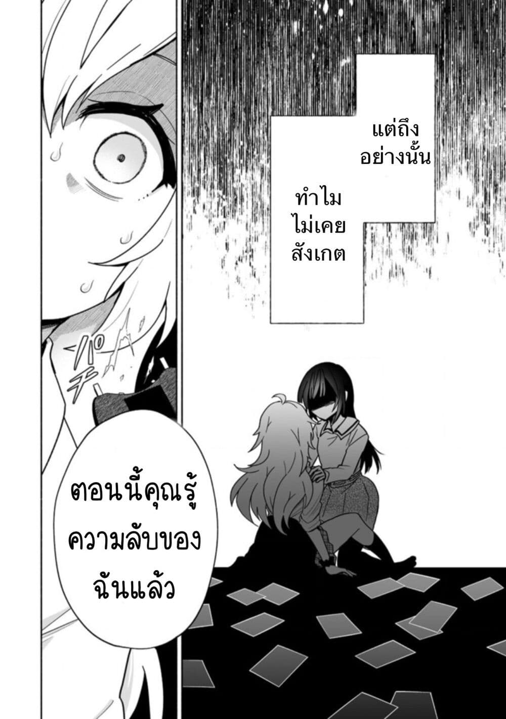 Osananajimi no Ijou Kawaii Imouto-chan page 2