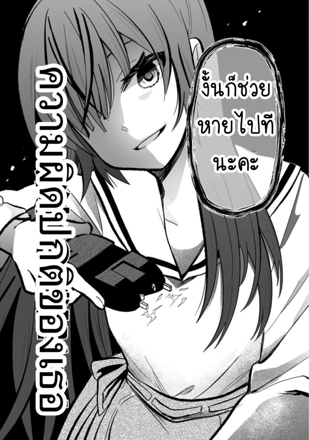 Osananajimi no Ijou Kawaii Imouto-chan page 3