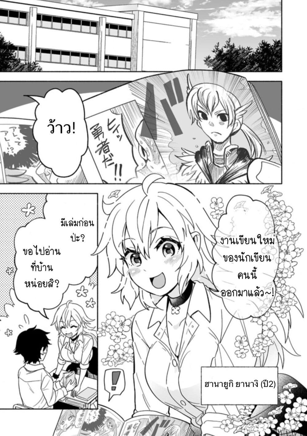 Osananajimi no Ijou Kawaii Imouto-chan page 5
