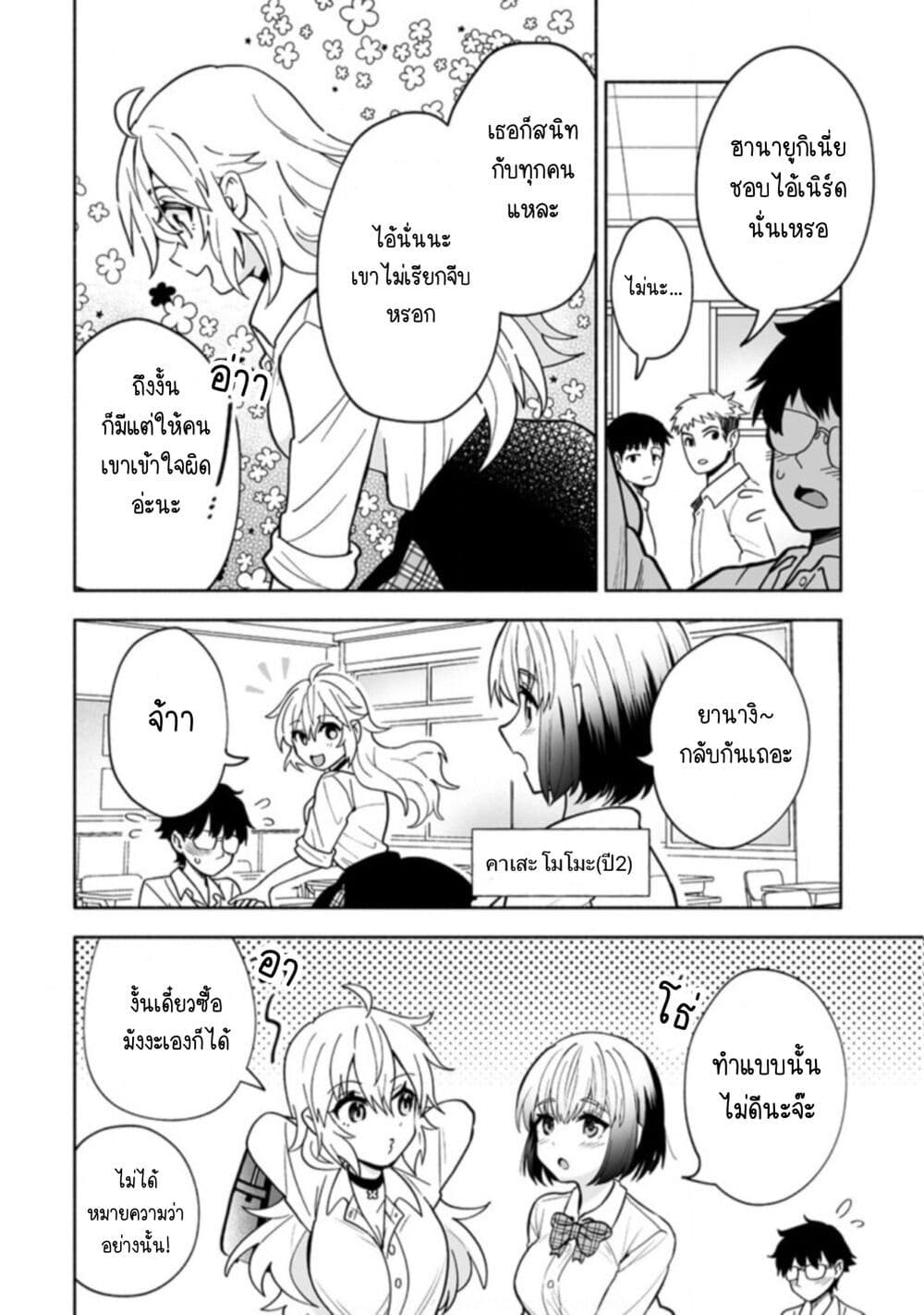 Osananajimi no Ijou Kawaii Imouto-chan page 6
