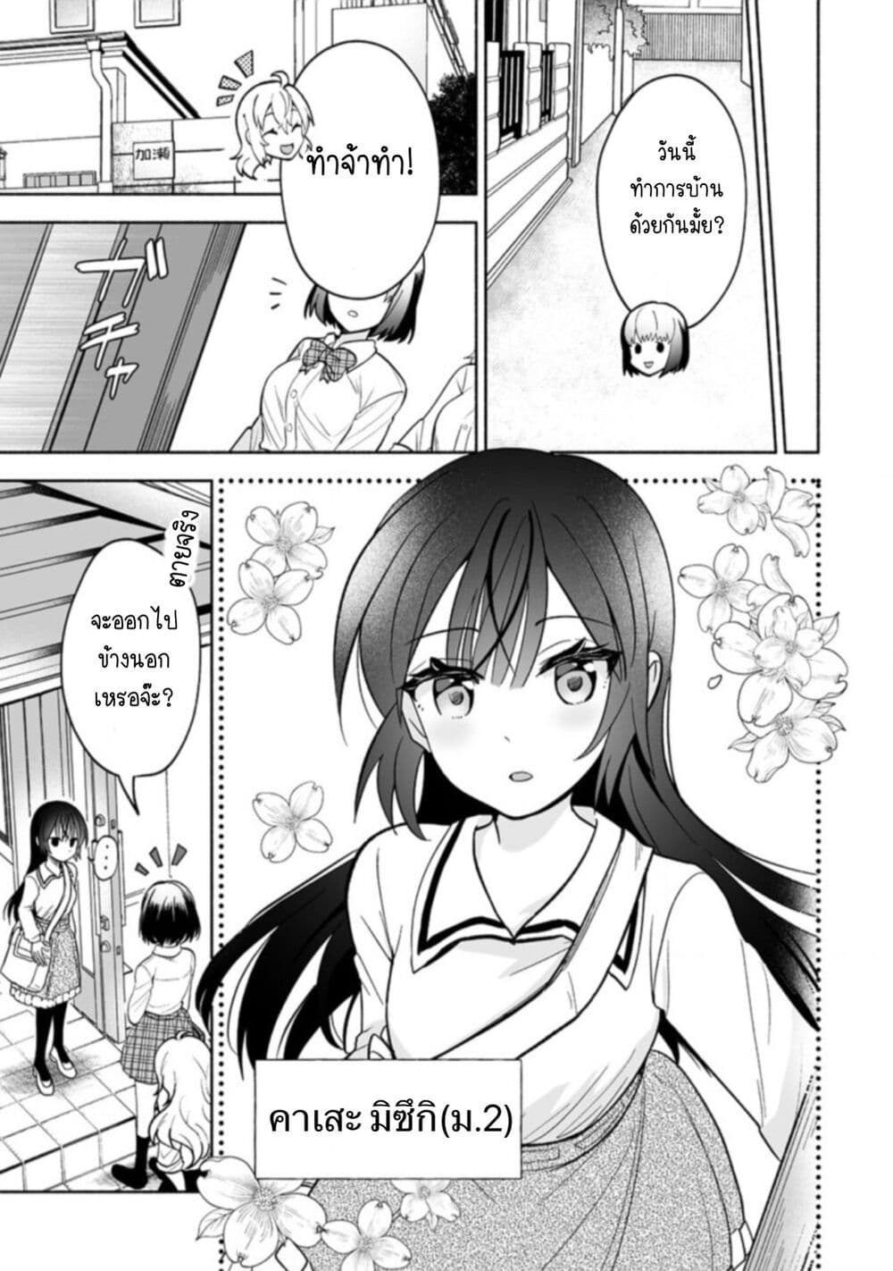Osananajimi no Ijou Kawaii Imouto-chan page 7