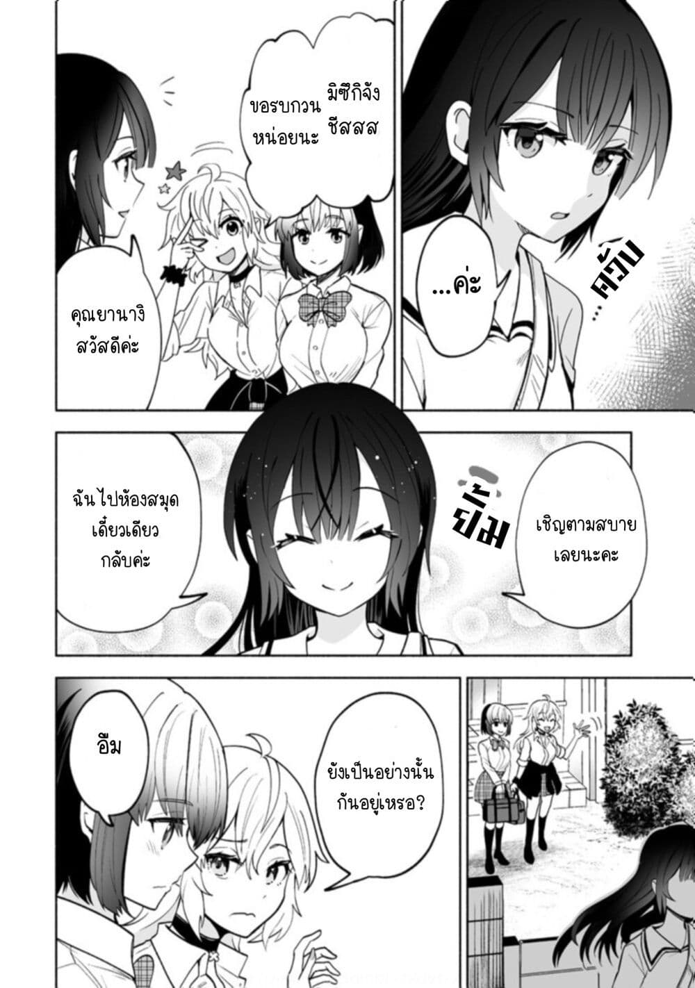 Osananajimi no Ijou Kawaii Imouto-chan page 8