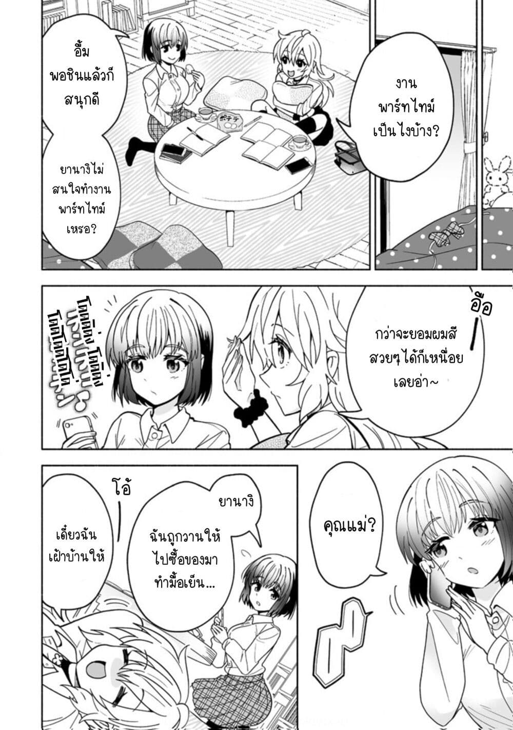 Osananajimi no Ijou Kawaii Imouto-chan page 10