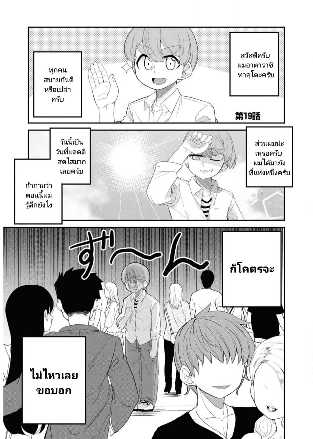 Osananajimi no Mama ja iya? page 1