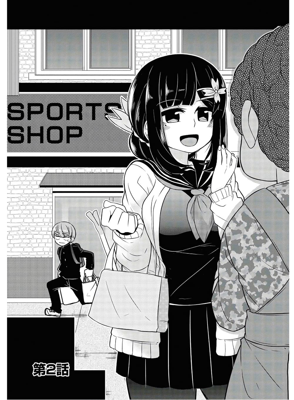 Osananajimi no Mama ja iya? page 2