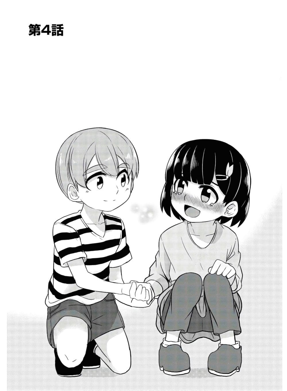 Osananajimi no Mama ja iya? page 3