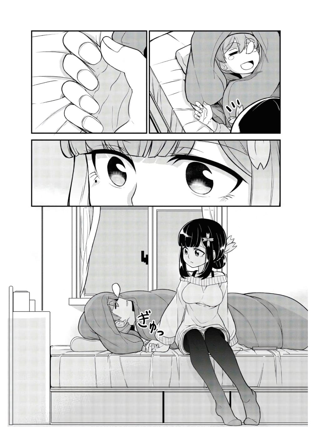 Osananajimi no Mama ja iya? page 9