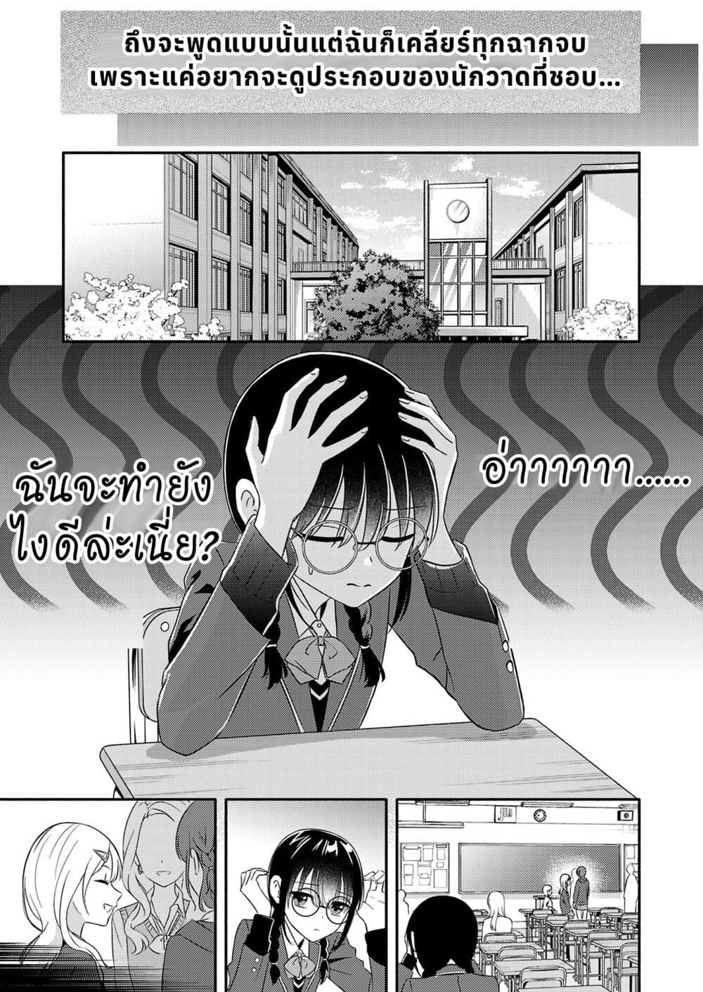Osananajimi no Watashi wa Mob de Itai no ni, Nazeka Heroine no Renai Taishou ni Natte Iru. page 3