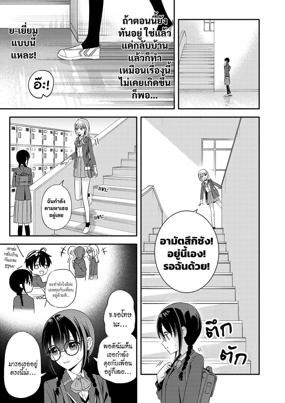 Osananajimi no Watashi wa Mob de Itai no ni, Nazeka Heroine no Renai Taishou ni Natte Iru. page 3
