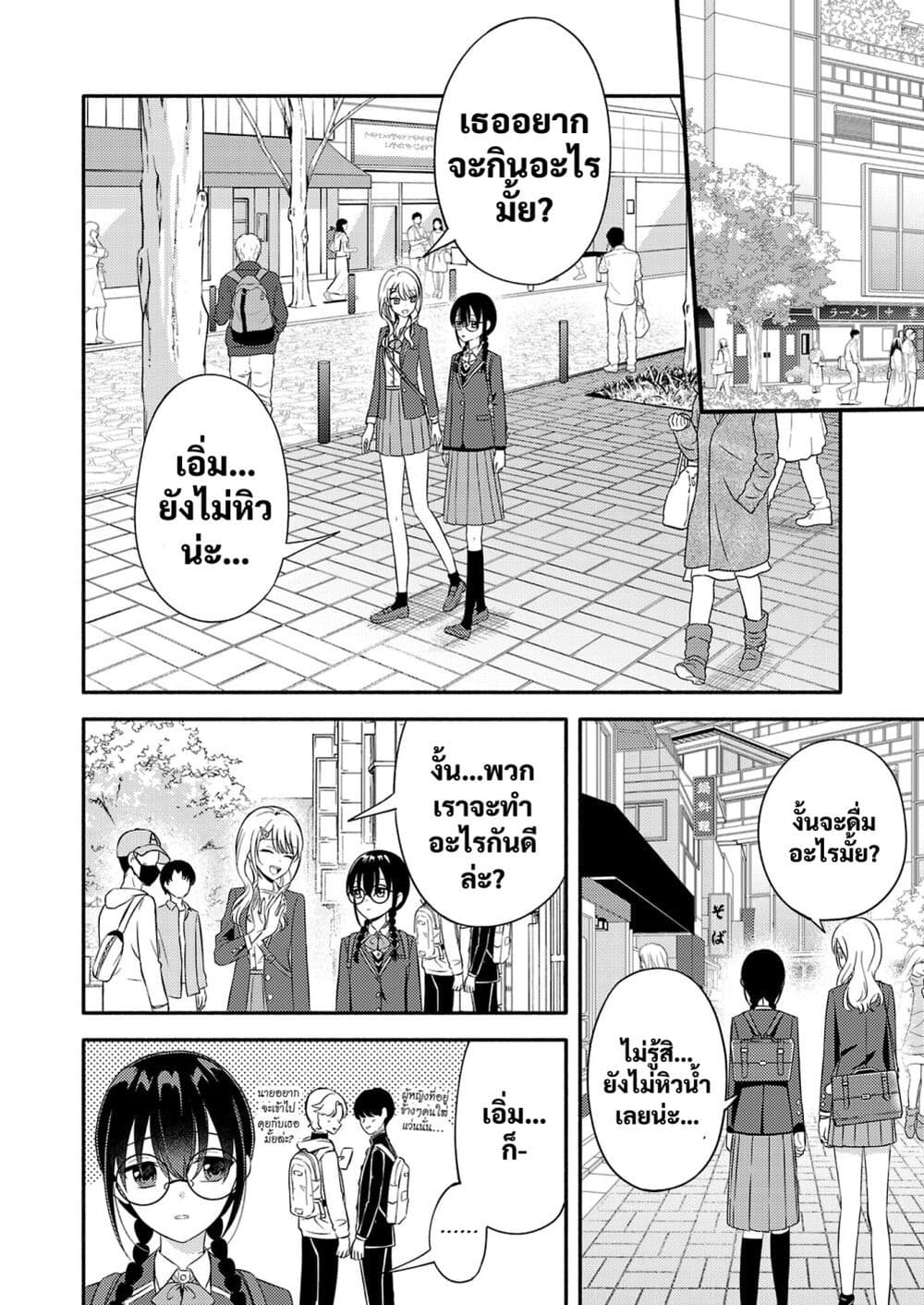Osananajimi no Watashi wa Mob de Itai no ni, Nazeka Heroine no Renai Taishou ni Natte Iru. page 6