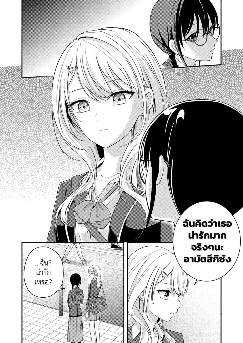 Osananajimi no Watashi wa Mob de Itai no ni, Nazeka Heroine no Renai Taishou ni Natte Iru. page 8