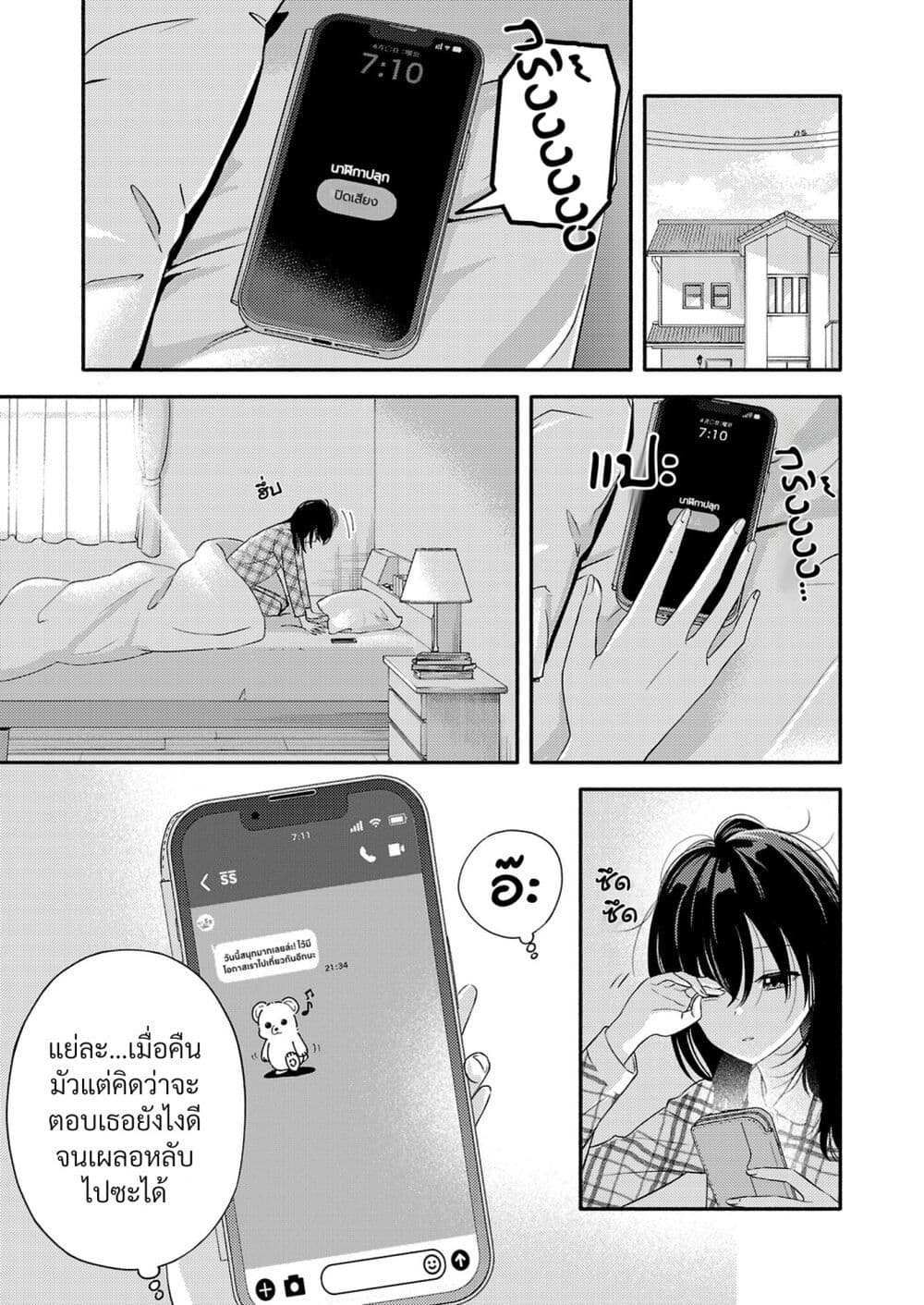 Osananajimi no Watashi wa Mob de Itai no ni, Nazeka Heroine no Renai Taishou ni Natte Iru. page 1