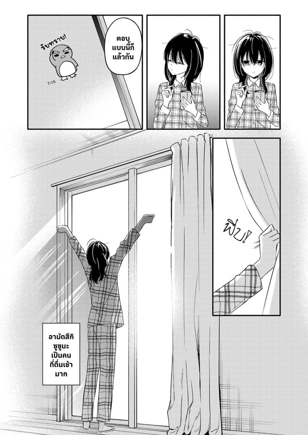 Osananajimi no Watashi wa Mob de Itai no ni, Nazeka Heroine no Renai Taishou ni Natte Iru. page 2