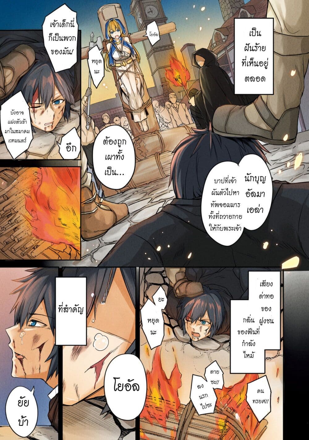 Osananajimi wa Yami Ochi Seijo! page 2