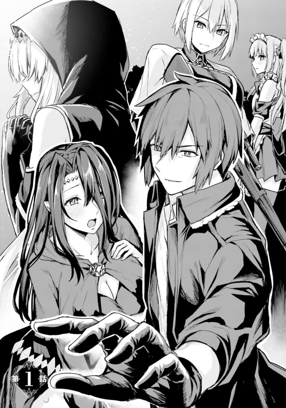 Osananajimi wa Yami Ochi Seijo! page 4