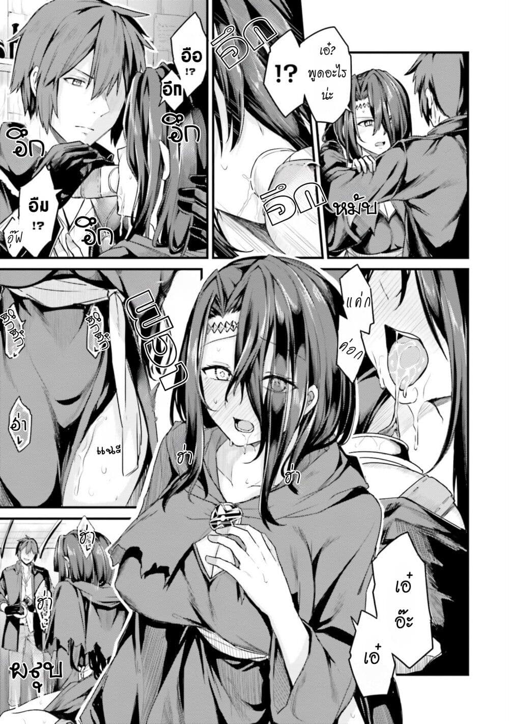 Osananajimi wa Yami Ochi Seijo! page 10