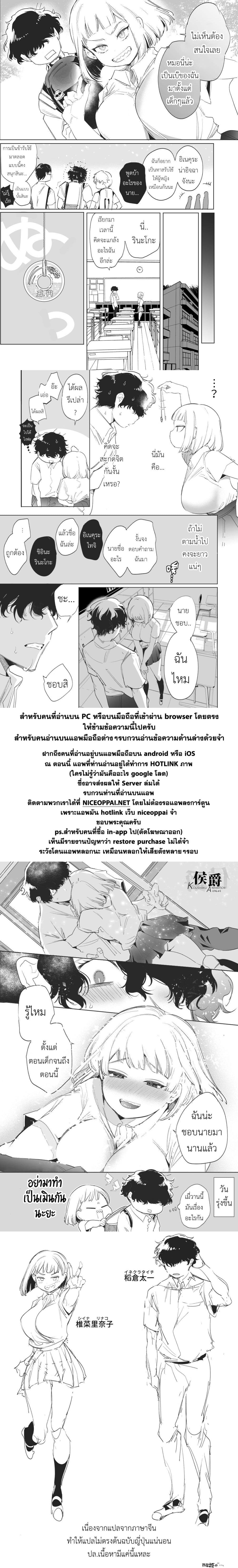 Osananajimi x SaiminJutsu page 3