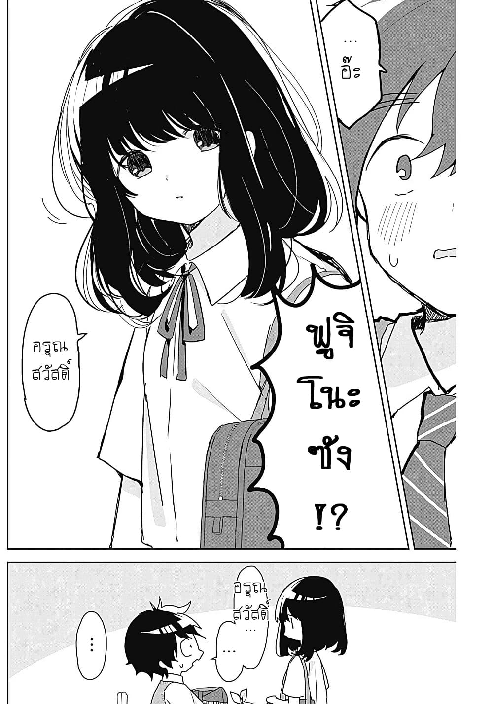 Osananananajimi page 6