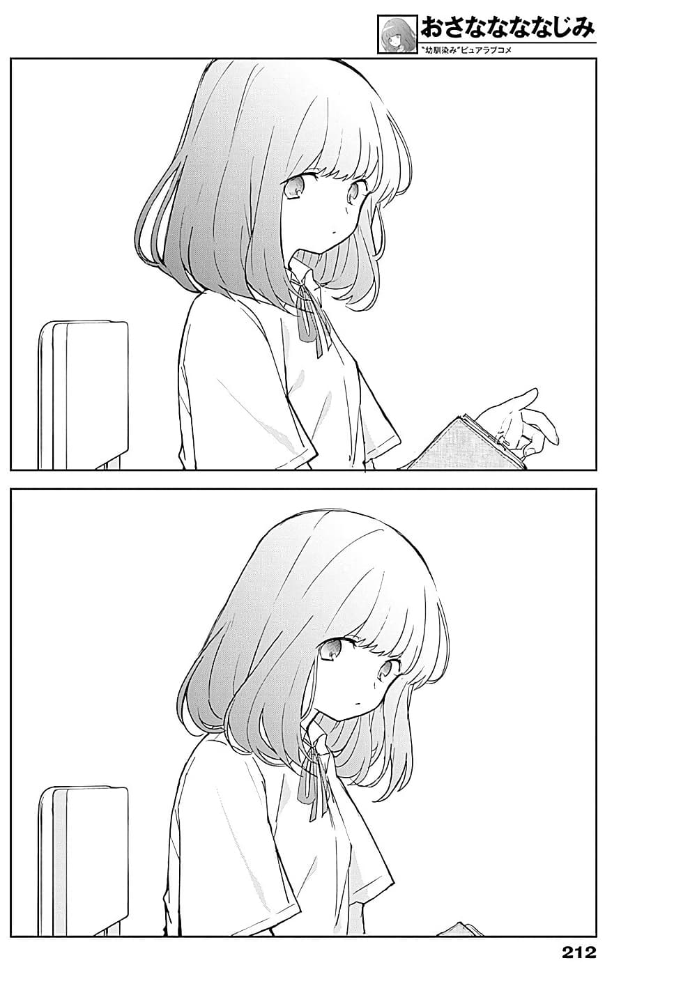 Osananananajimi page 10