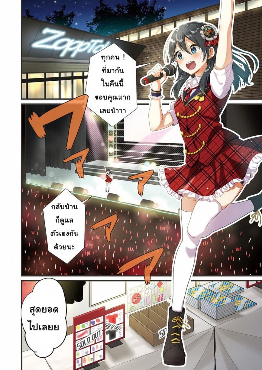 Oshi ga kounin sutouka ni narimashita ไหงไอดอลที่ผมชื่นชอบถึงกลายเป็นสตอล์คเกอร์ได้ละเนี่ย page 3