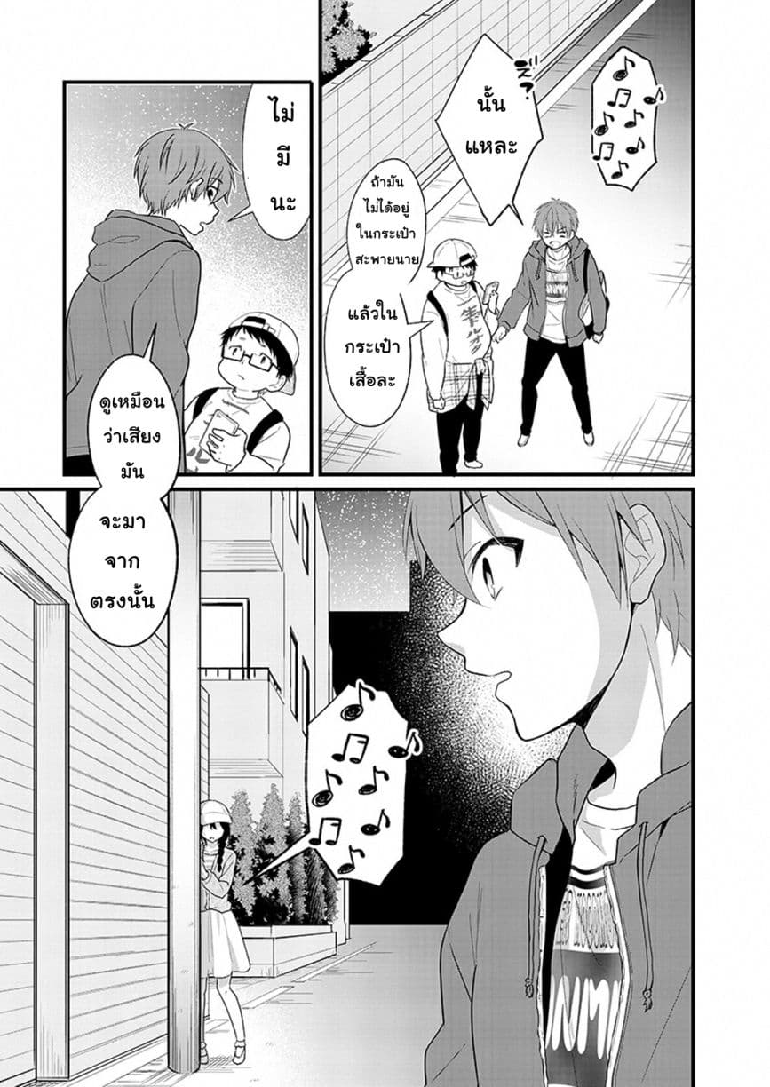 Oshi ga kounin sutouka ni narimashita ไหงไอดอลที่ผมชื่นชอบถึงกลายเป็นสตอล์คเกอร์ได้ละเนี่ย page 16