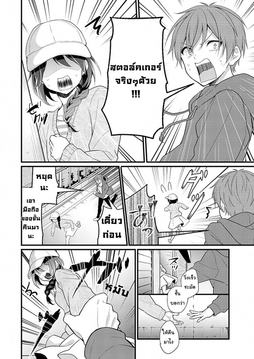 Oshi ga kounin sutouka ni narimashita ไหงไอดอลที่ผมชื่นชอบถึงกลายเป็นสตอล์คเกอร์ได้ละเนี่ย page 17