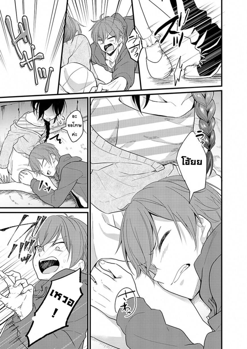 Oshi ga kounin sutouka ni narimashita ไหงไอดอลที่ผมชื่นชอบถึงกลายเป็นสตอล์คเกอร์ได้ละเนี่ย page 18