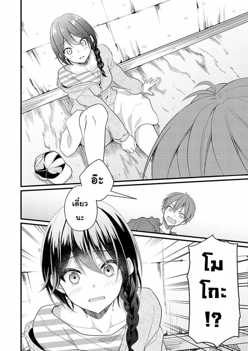 Oshi ga kounin sutouka ni narimashita ไหงไอดอลที่ผมชื่นชอบถึงกลายเป็นสตอล์คเกอร์ได้ละเนี่ย page 19
