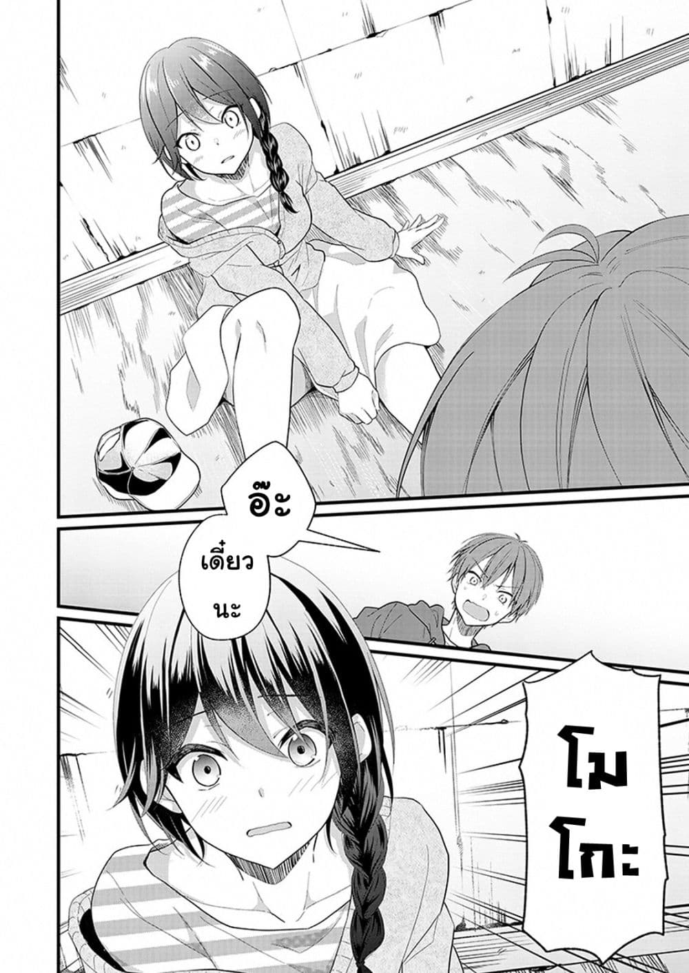 Oshi ga kounin sutouka ni narimashita ไหงไอดอลที่ผมชื่นชอบถึงกลายเป็นสตอล์คเกอร์ได้ละเนี่ย page 1