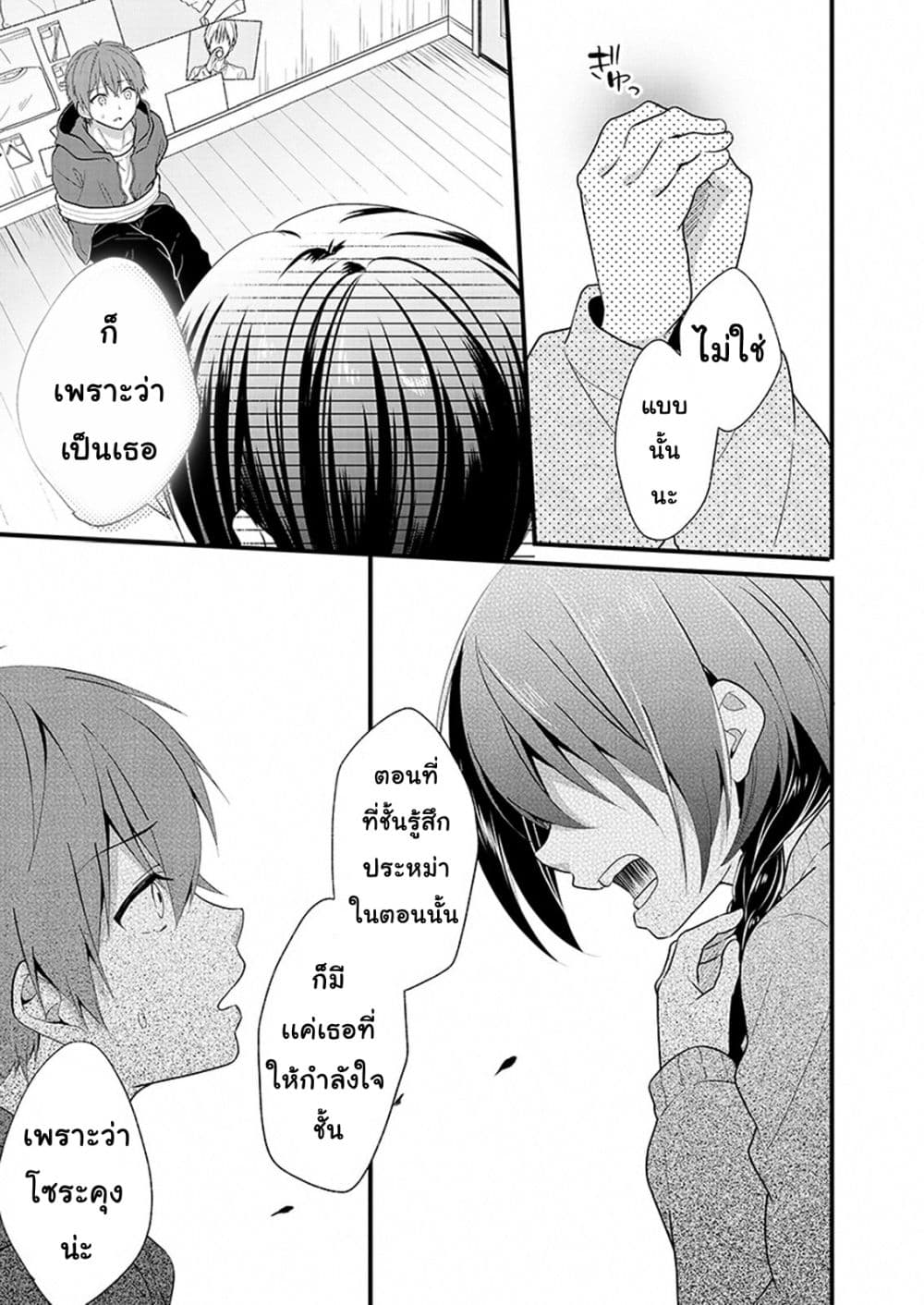 Oshi ga kounin sutouka ni narimashita ไหงไอดอลที่ผมชื่นชอบถึงกลายเป็นสตอล์คเกอร์ได้ละเนี่ย page 14