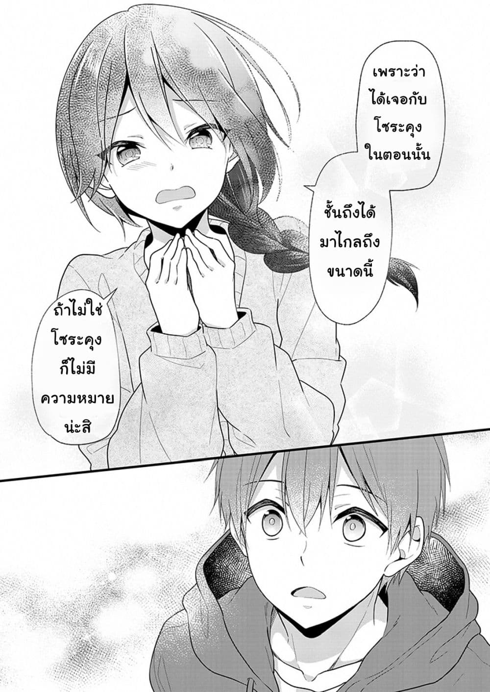 Oshi ga kounin sutouka ni narimashita ไหงไอดอลที่ผมชื่นชอบถึงกลายเป็นสตอล์คเกอร์ได้ละเนี่ย page 16