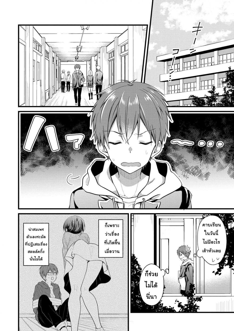 Oshi ga kounin sutouka ni narimashita ไหงไอดอลที่ผมชื่นชอบถึงกลายเป็นสตอล์คเกอร์ได้ละเนี่ย page 4