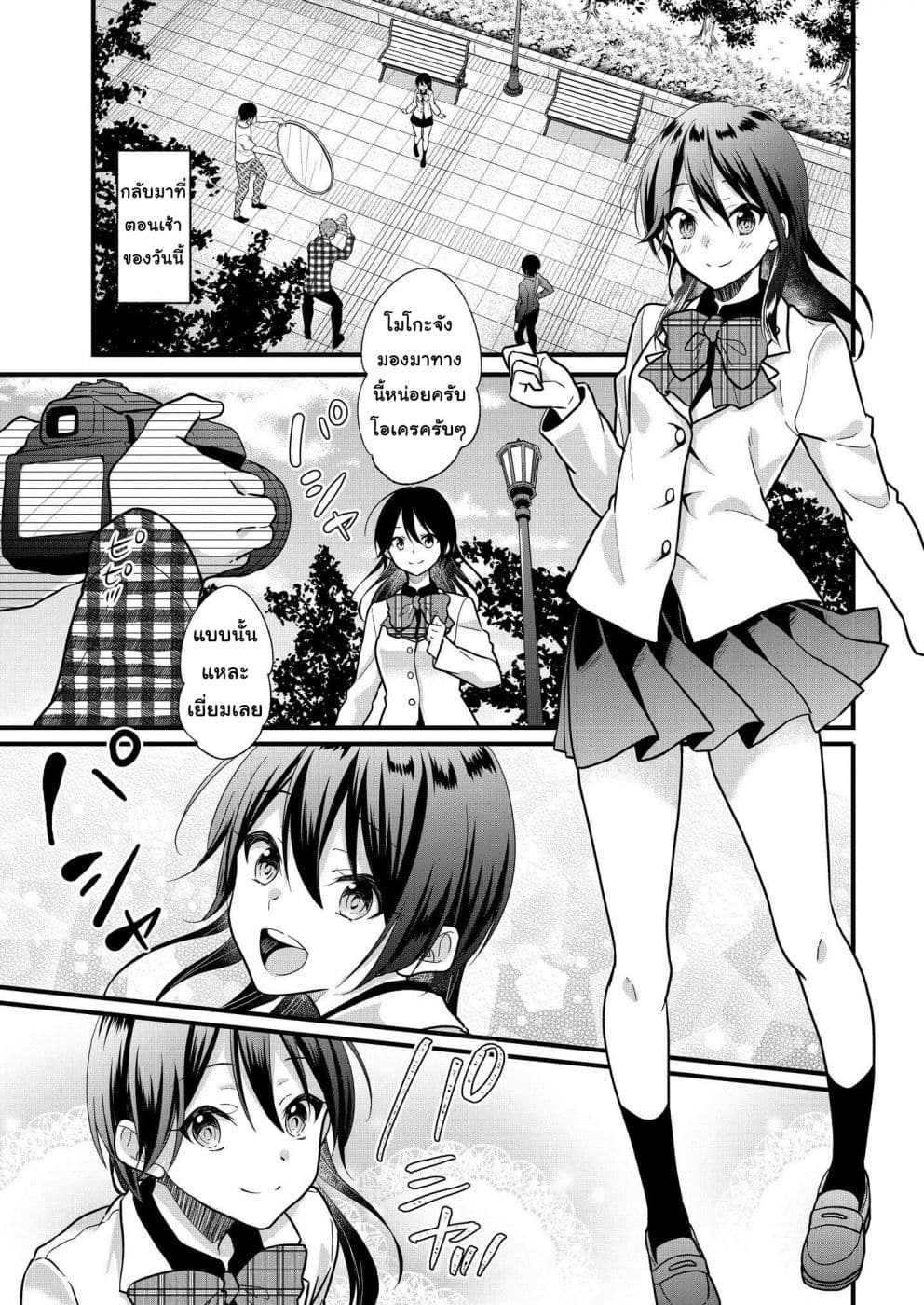 Oshi ga kounin sutouka ni narimashita ไหงไอดอลที่ผมชื่นชอบถึงกลายเป็นสตอล์คเกอร์ได้ละเนี่ย page 3