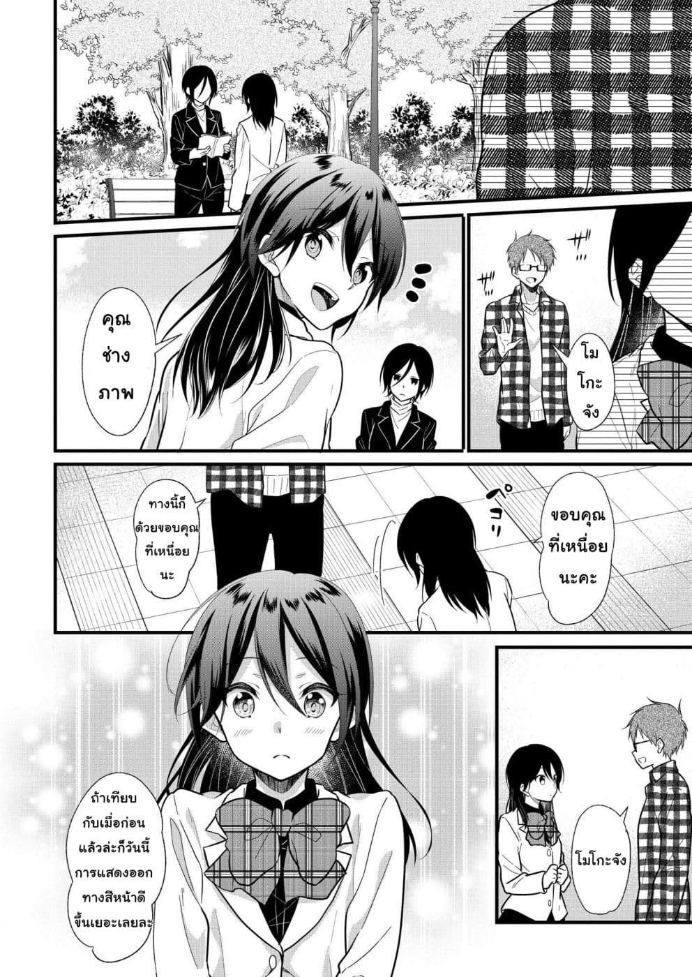 Oshi ga kounin sutouka ni narimashita ไหงไอดอลที่ผมชื่นชอบถึงกลายเป็นสตอล์คเกอร์ได้ละเนี่ย page 4