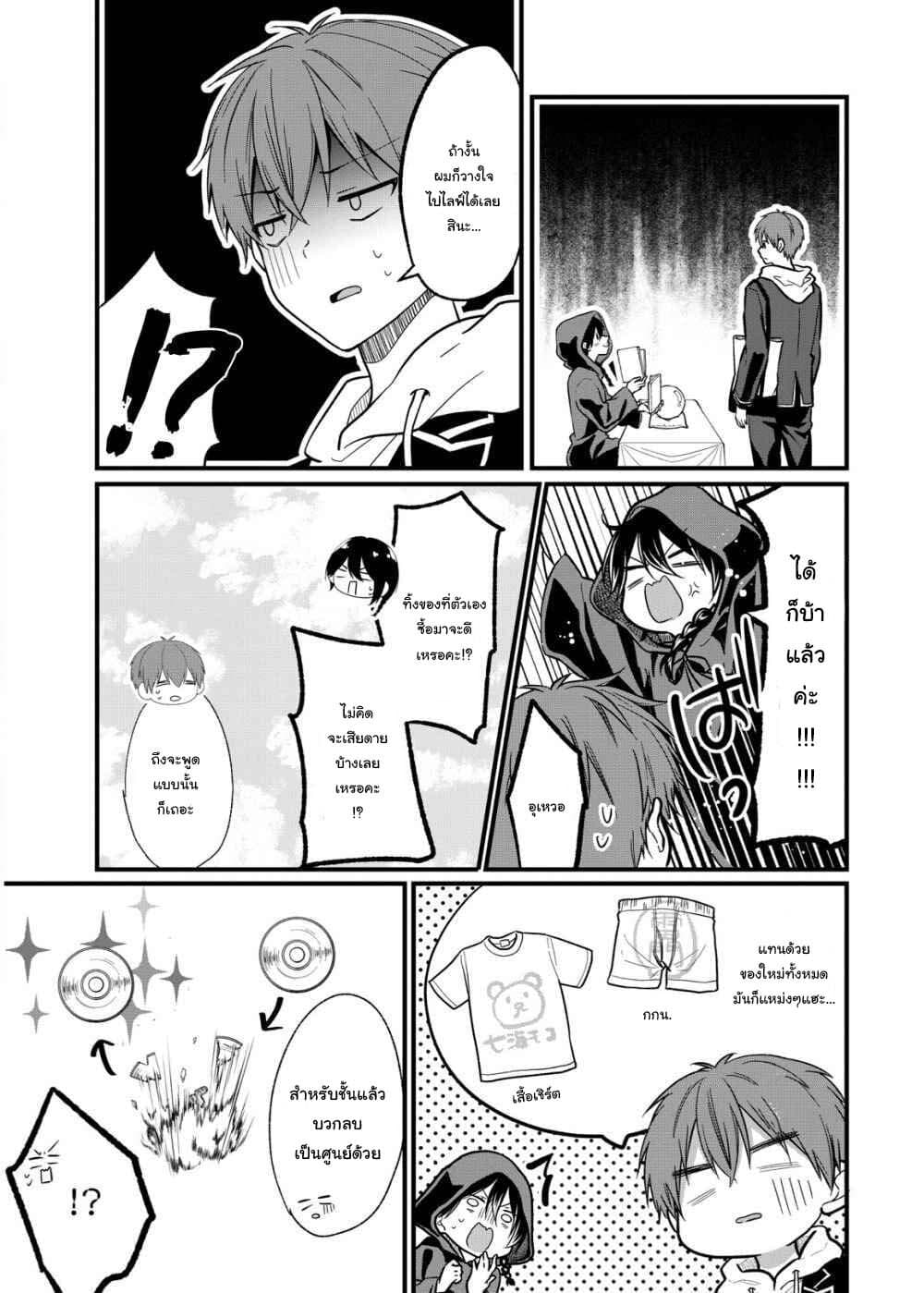 Oshi ga kounin sutouka ni narimashita ไหงไอดอลที่ผมชื่นชอบถึงกลายเป็นสตอล์คเกอร์ได้ละเนี่ย page 3