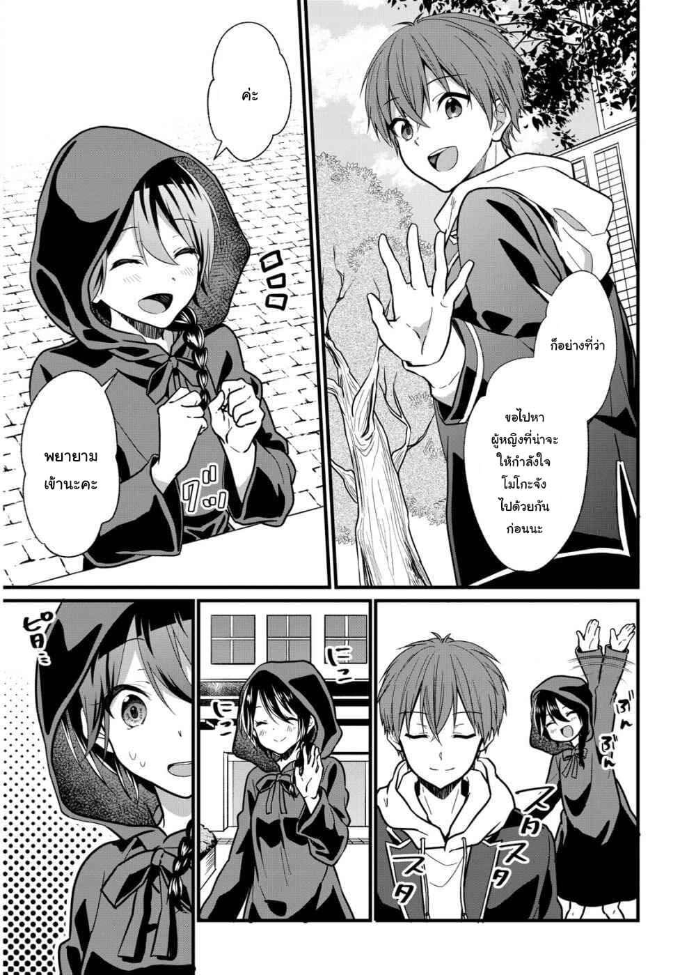 Oshi ga kounin sutouka ni narimashita ไหงไอดอลที่ผมชื่นชอบถึงกลายเป็นสตอล์คเกอร์ได้ละเนี่ย page 7