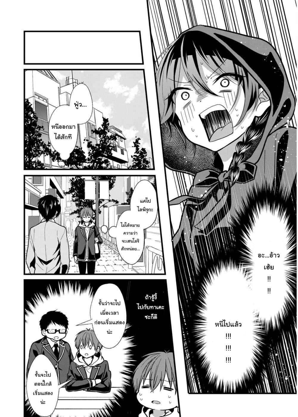 Oshi ga kounin sutouka ni narimashita ไหงไอดอลที่ผมชื่นชอบถึงกลายเป็นสตอล์คเกอร์ได้ละเนี่ย page 8