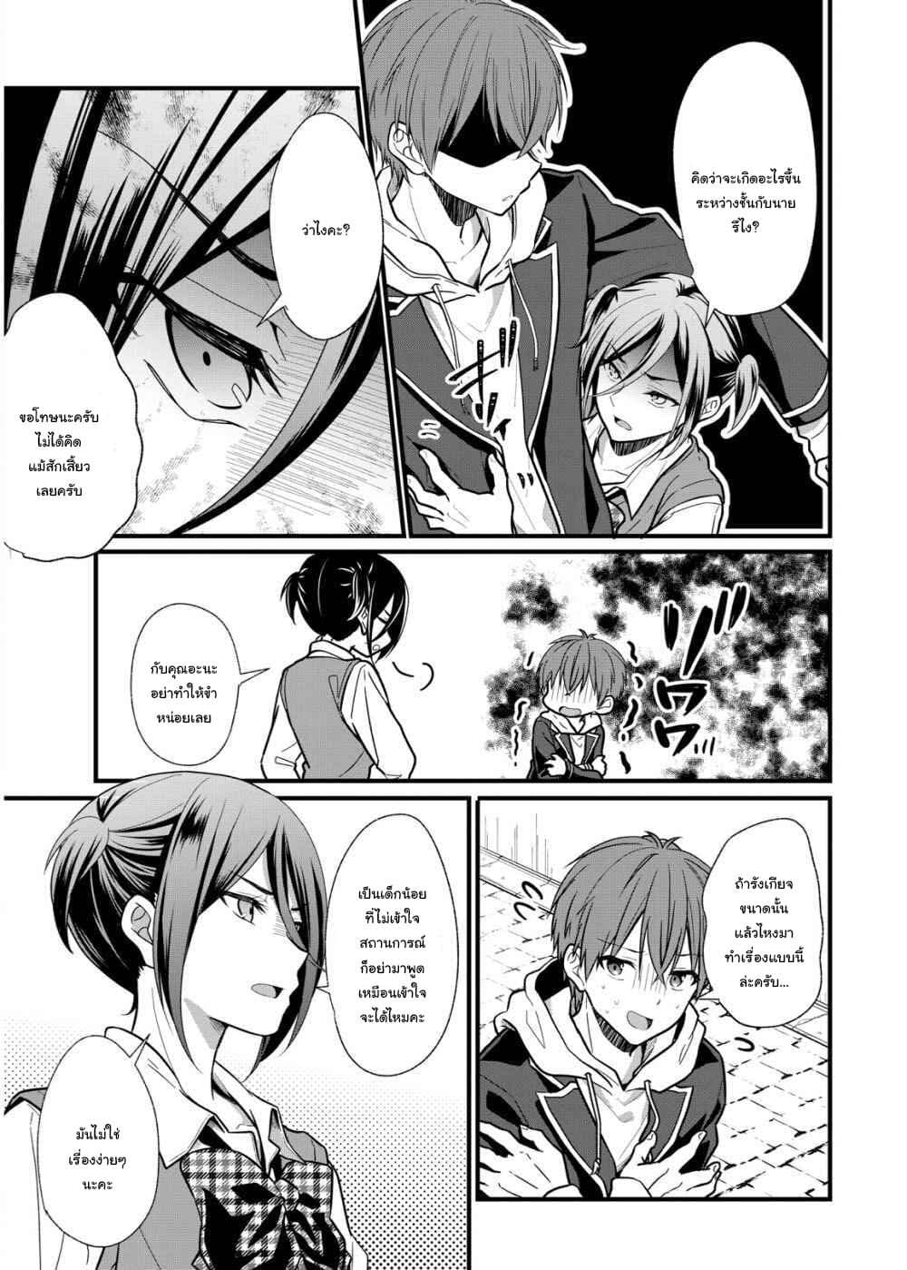 Oshi ga kounin sutouka ni narimashita ไหงไอดอลที่ผมชื่นชอบถึงกลายเป็นสตอล์คเกอร์ได้ละเนี่ย page 13