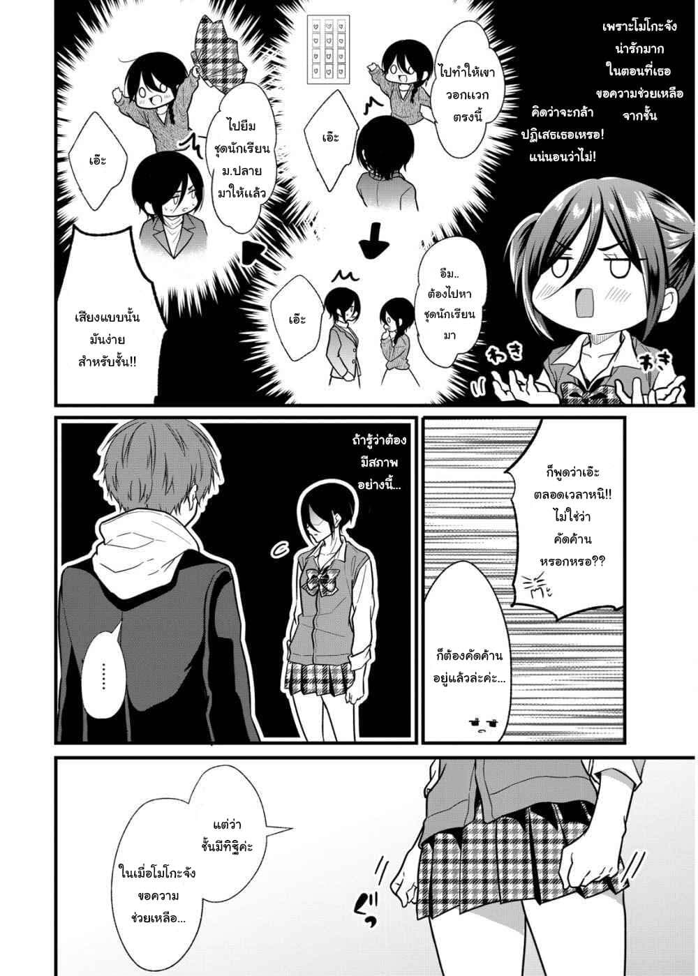 Oshi ga kounin sutouka ni narimashita ไหงไอดอลที่ผมชื่นชอบถึงกลายเป็นสตอล์คเกอร์ได้ละเนี่ย page 14